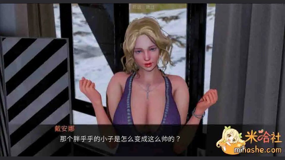 欲望村 攻略要点 展示图 4
