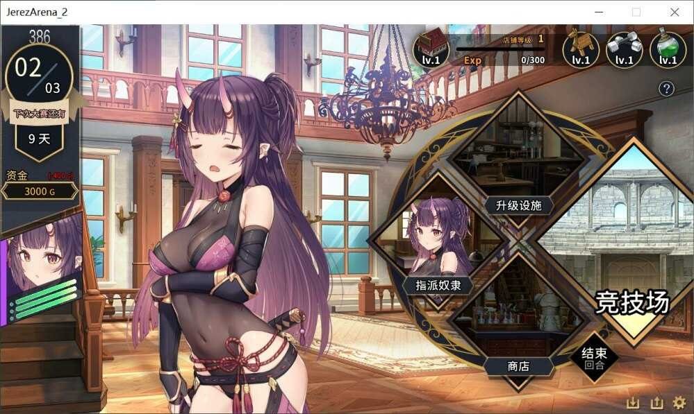 赫雷斯的角斗场Ⅱ 多结局 页面配图 5