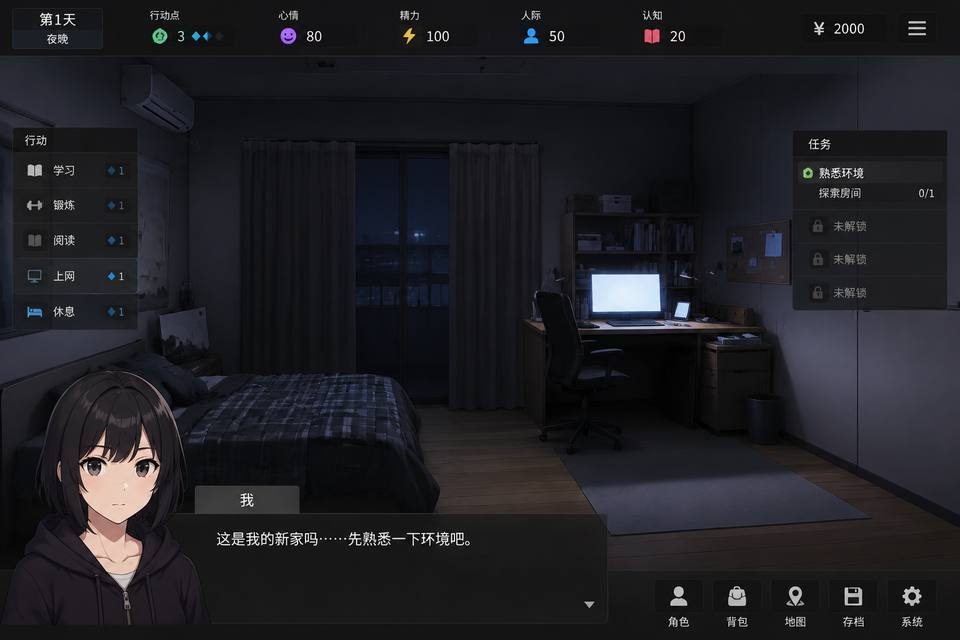 ROOM 安装教程 画面