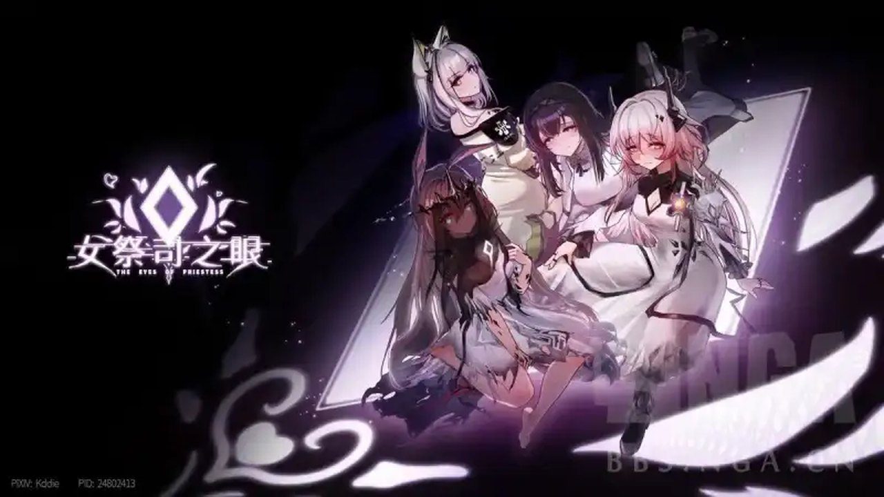 女祭司之眼 中文版 预览图 8