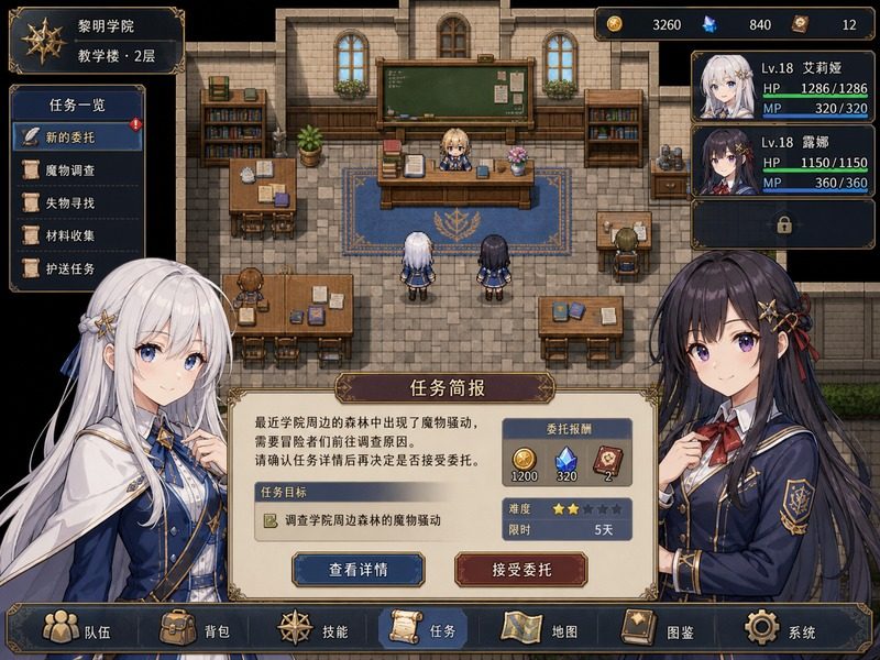 终末的自我主义Ver1 多结局 资料图 1