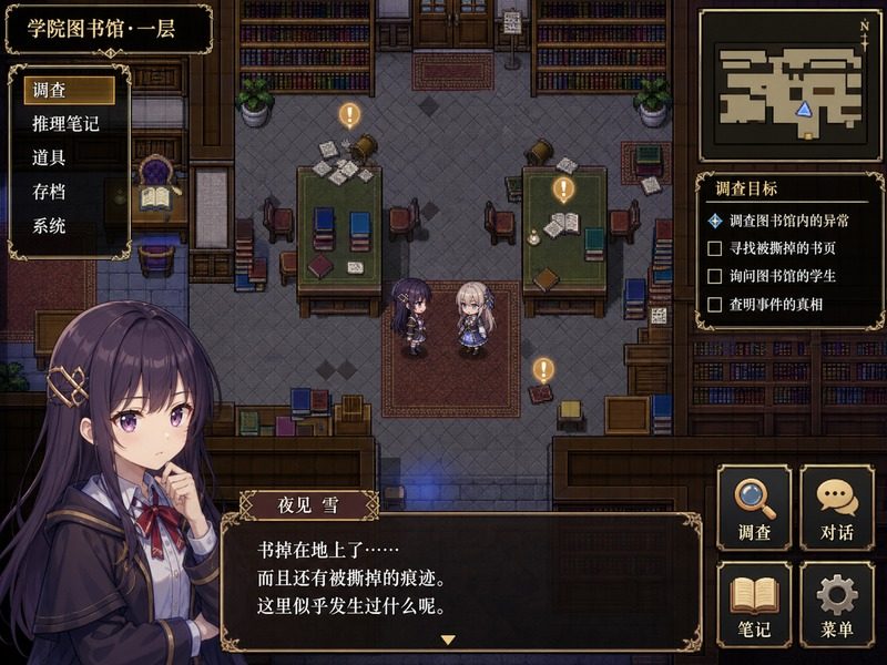 终末的自我主义Ver1 攻略要点 资料图 6