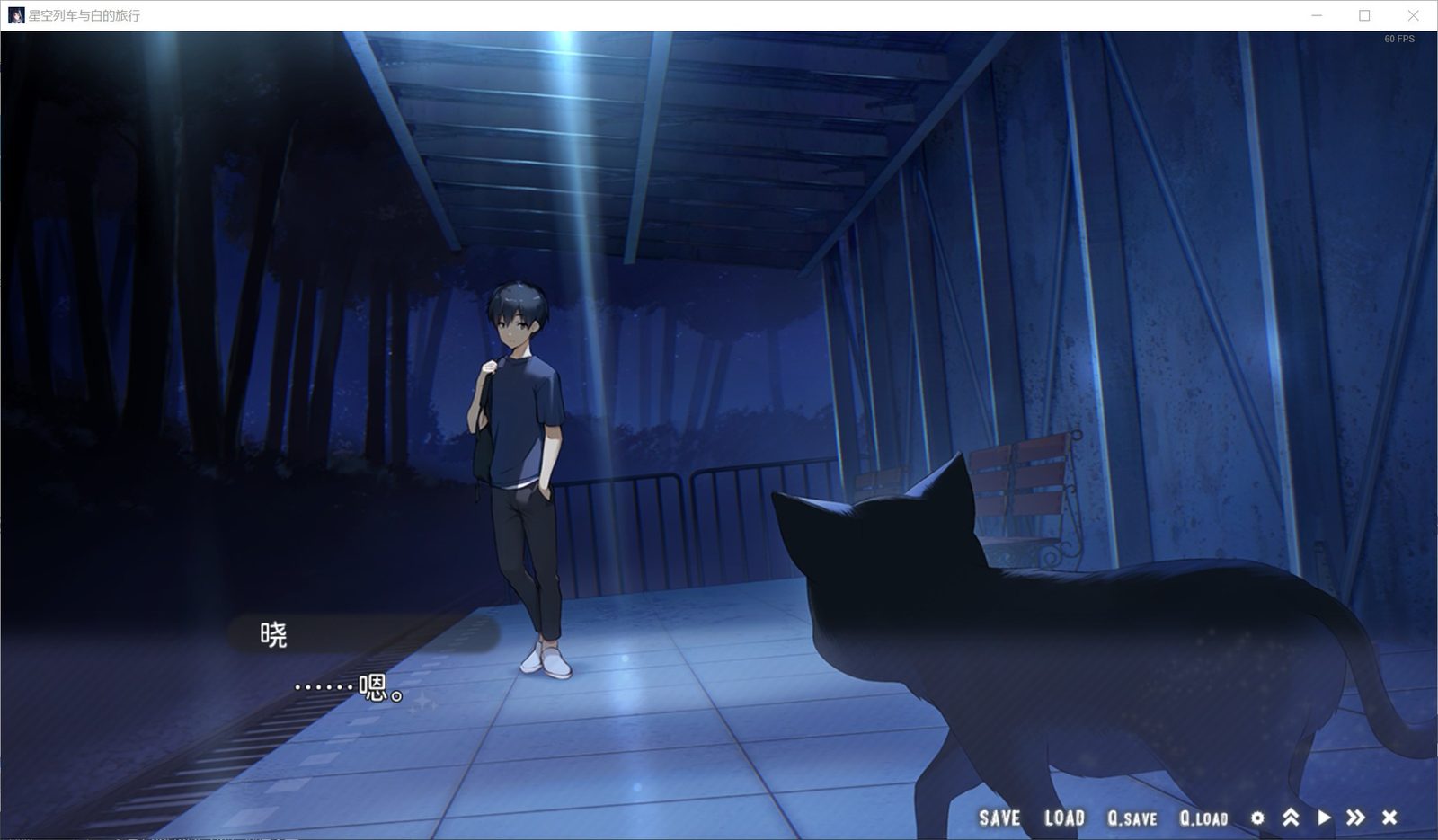 星空列车与白的旅行STEAM版 角色路线 页面配图 8