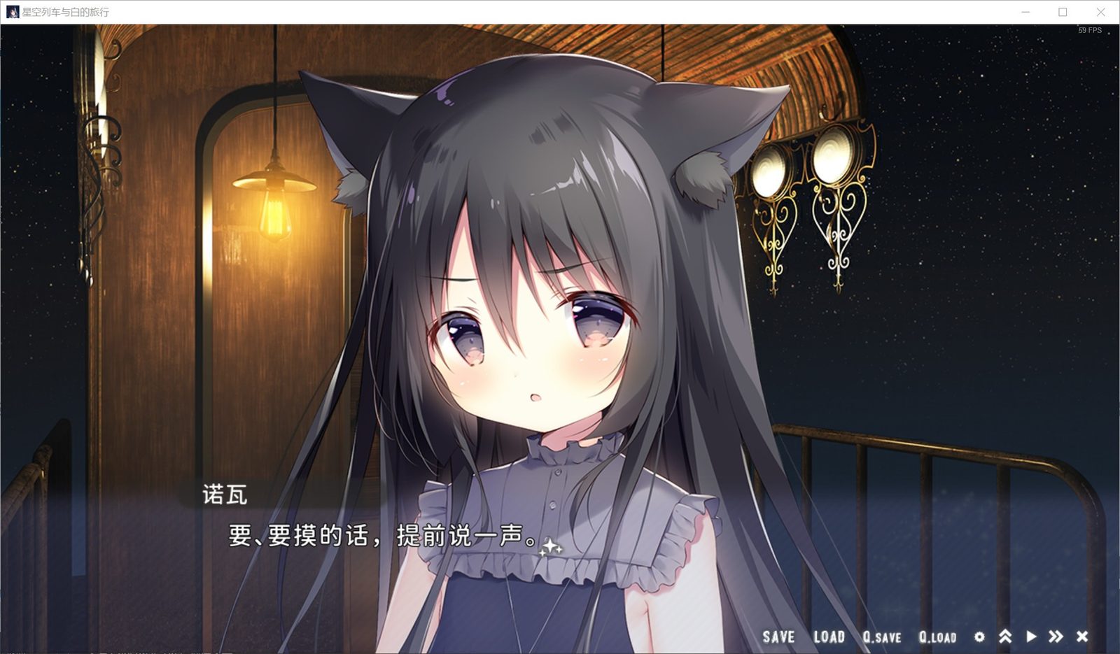 星空列车与白的旅行STEAM版 主线事件 玩法截图 5