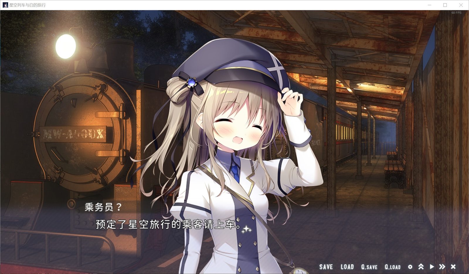 星空列车与白的旅行STEAM版 版本内容 实机截图 4